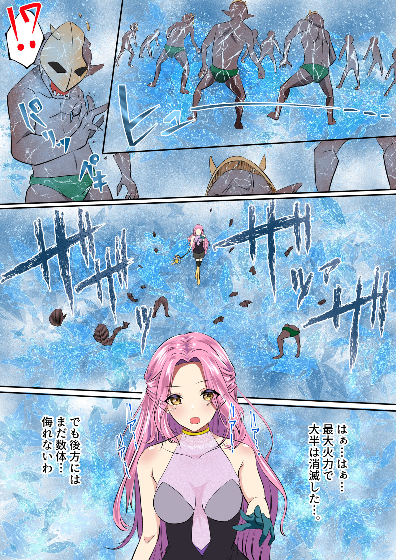The complete defeat of the magical girl Liana ~ The gruesome ending of the proud heroine ~ page 4 full