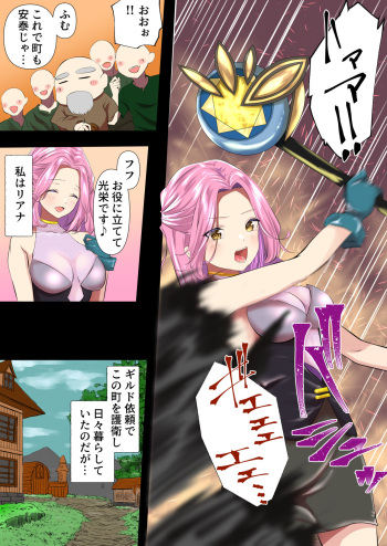(Doloron Comics) The complete defeat of the magical girl Liana ~ The gruesome ending of the proud heroine ~ cover