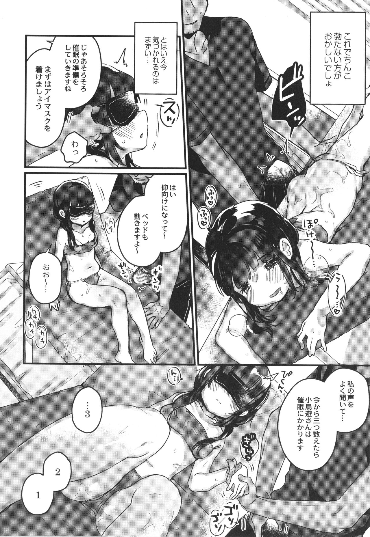 Saimin Therapy Hajimemashita page 11 full