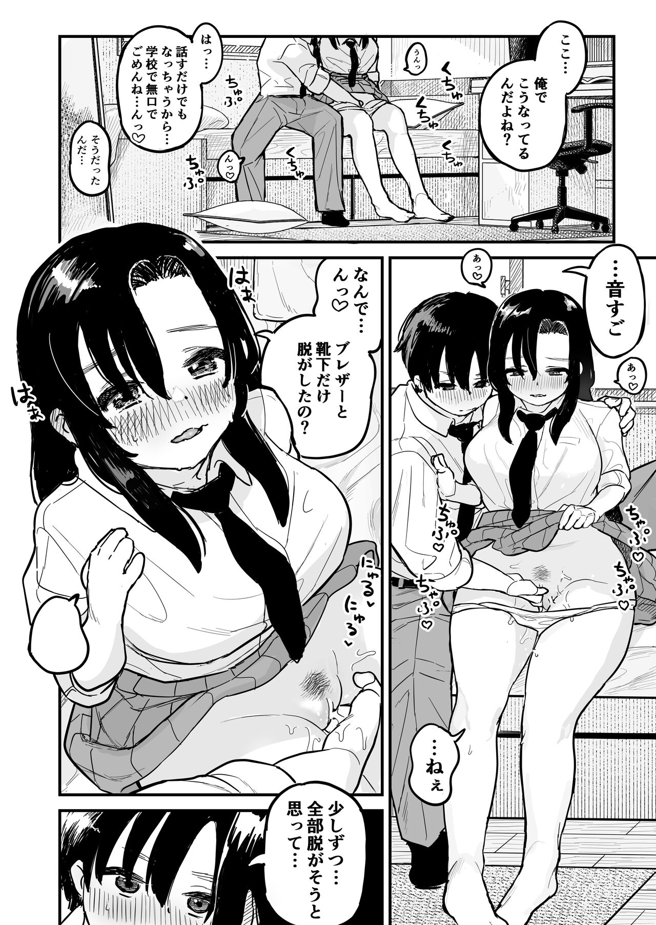 鏡さんの顔 page 11 full