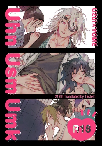 [Yurayura (Hiro)] Uhn Usm Umk (Kimetsu no Yaiba) [Korean] [이거맛좀봐] cover