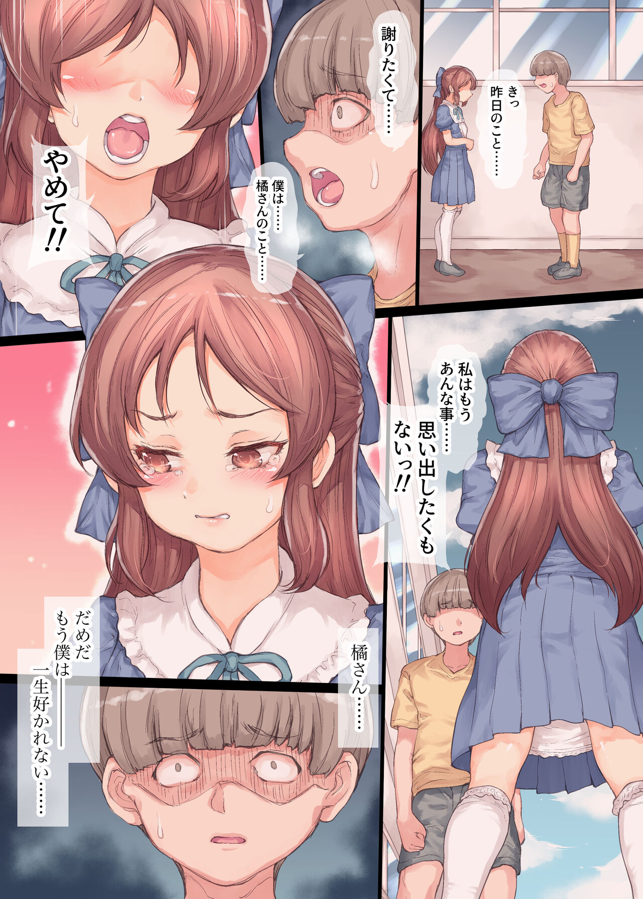 Boku no Suki na Musume wa Seishori Idol page 11 full