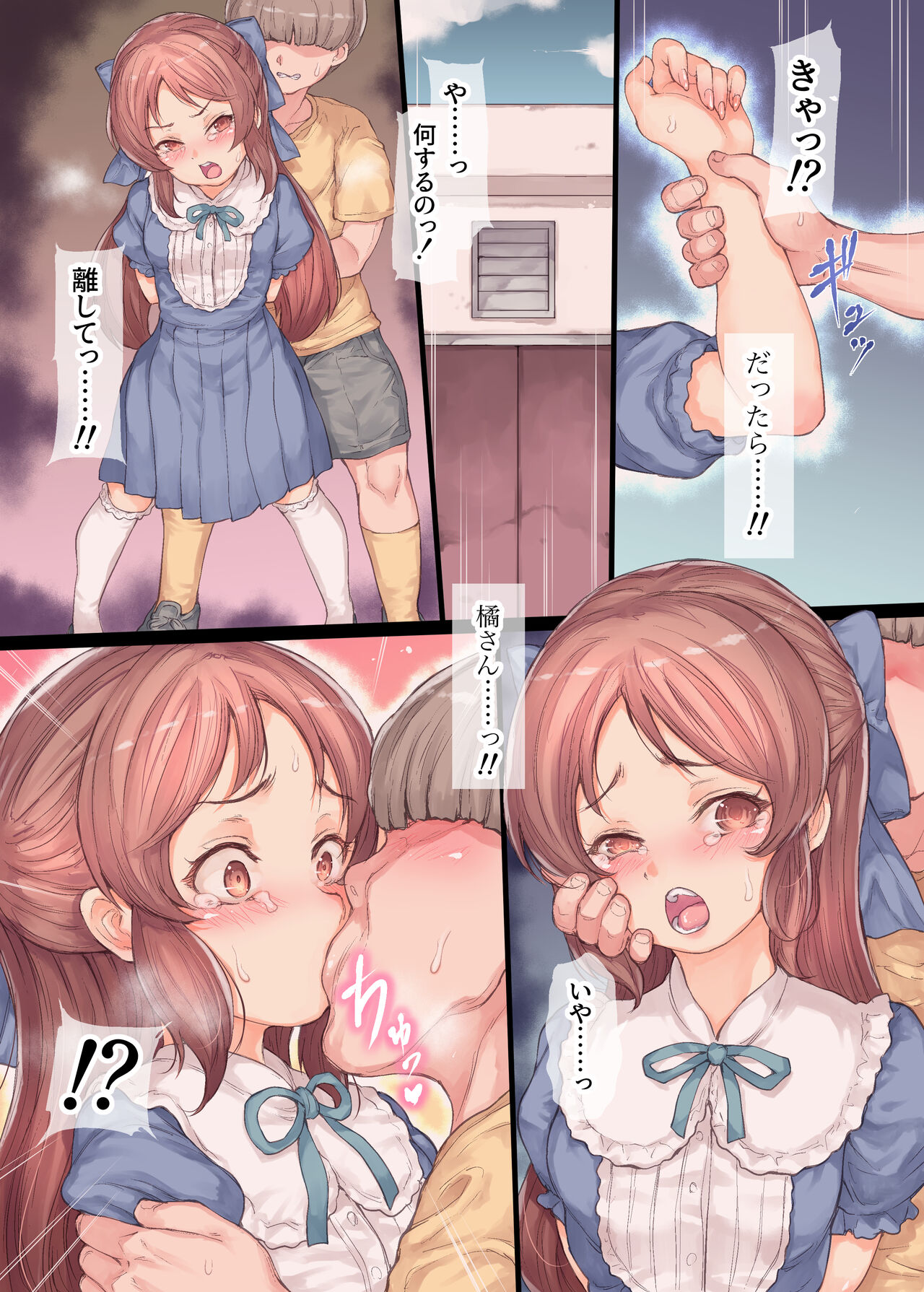 Boku no Suki na Musume wa Seishori Idol page 12 full