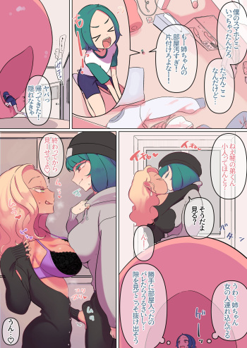[Nyama] Futa onna no onaho de kobito kurasshu to VORE manga cover