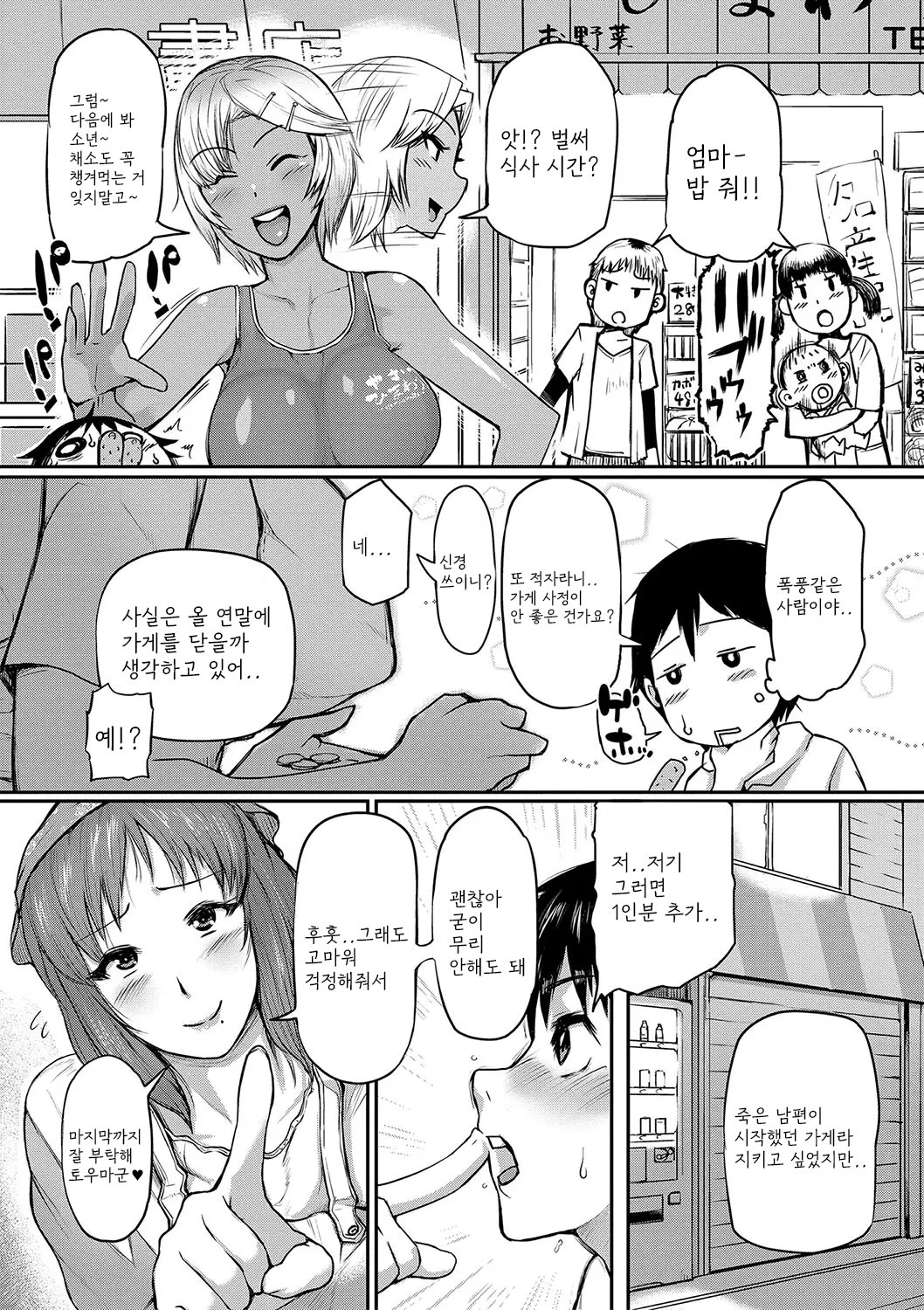 마마카츠클럽 | MAMAKAN CLUB page 10 full