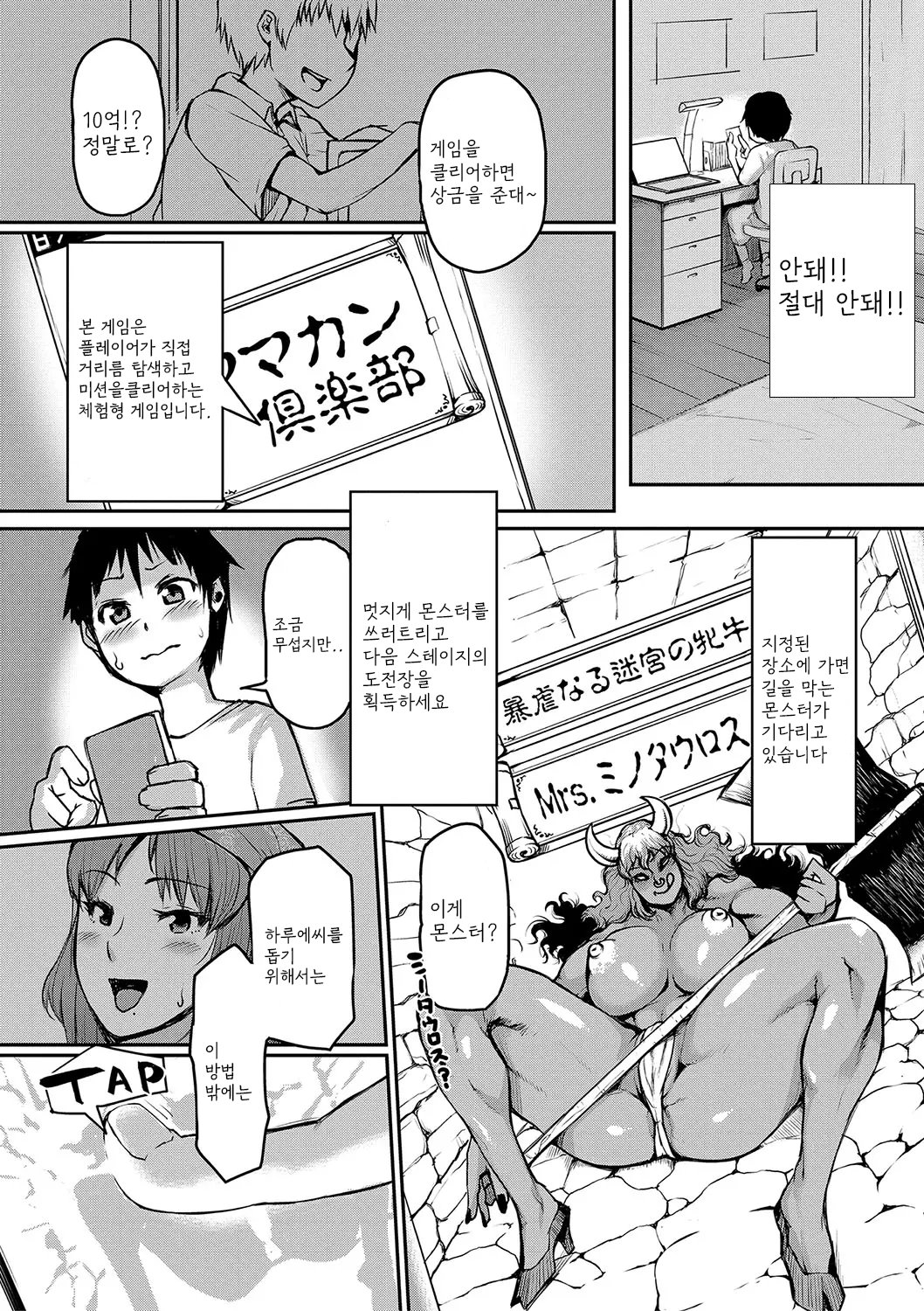 마마카츠클럽 | MAMAKAN CLUB page 11 full