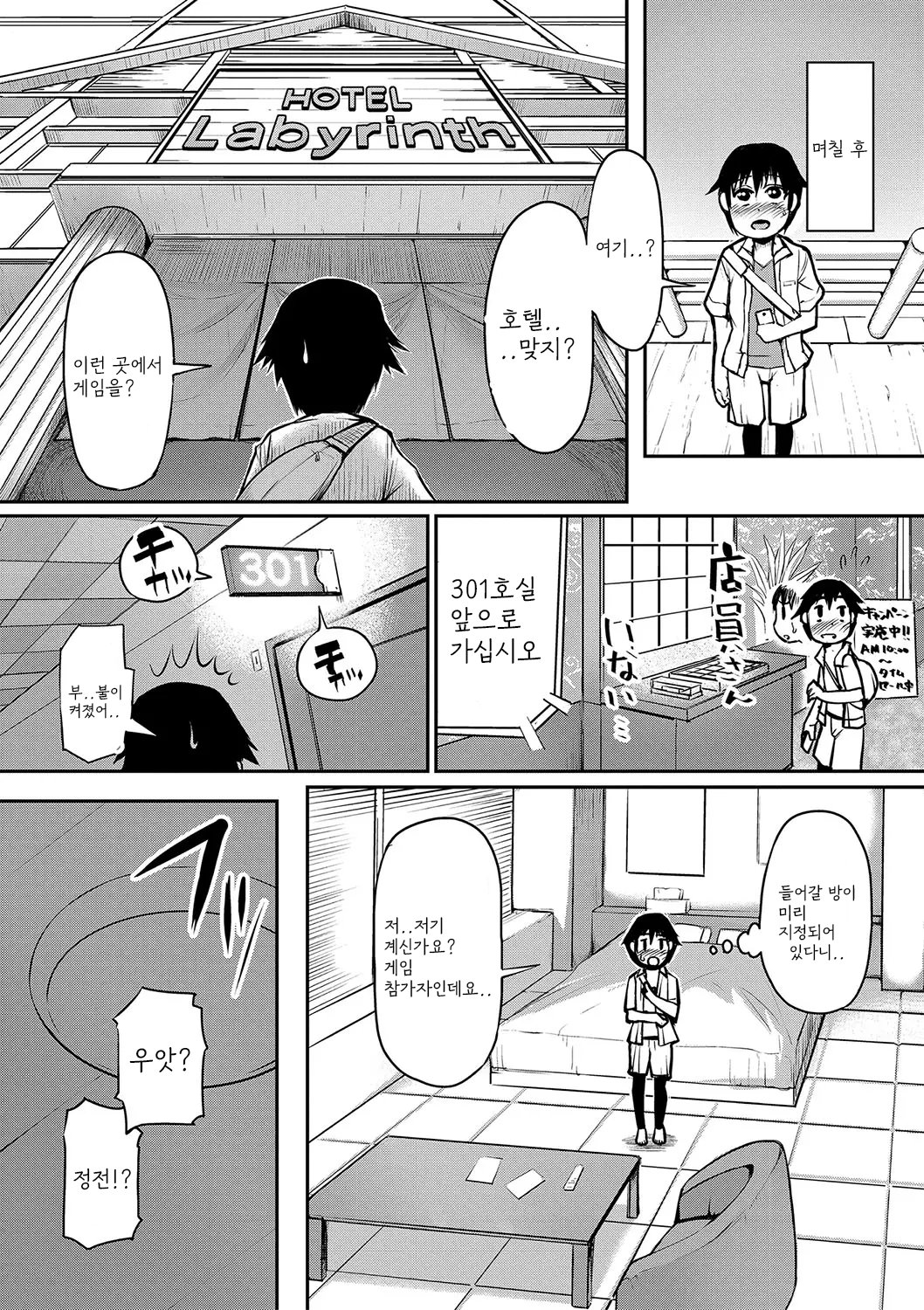 마마카츠클럽 | MAMAKAN CLUB page 12 full