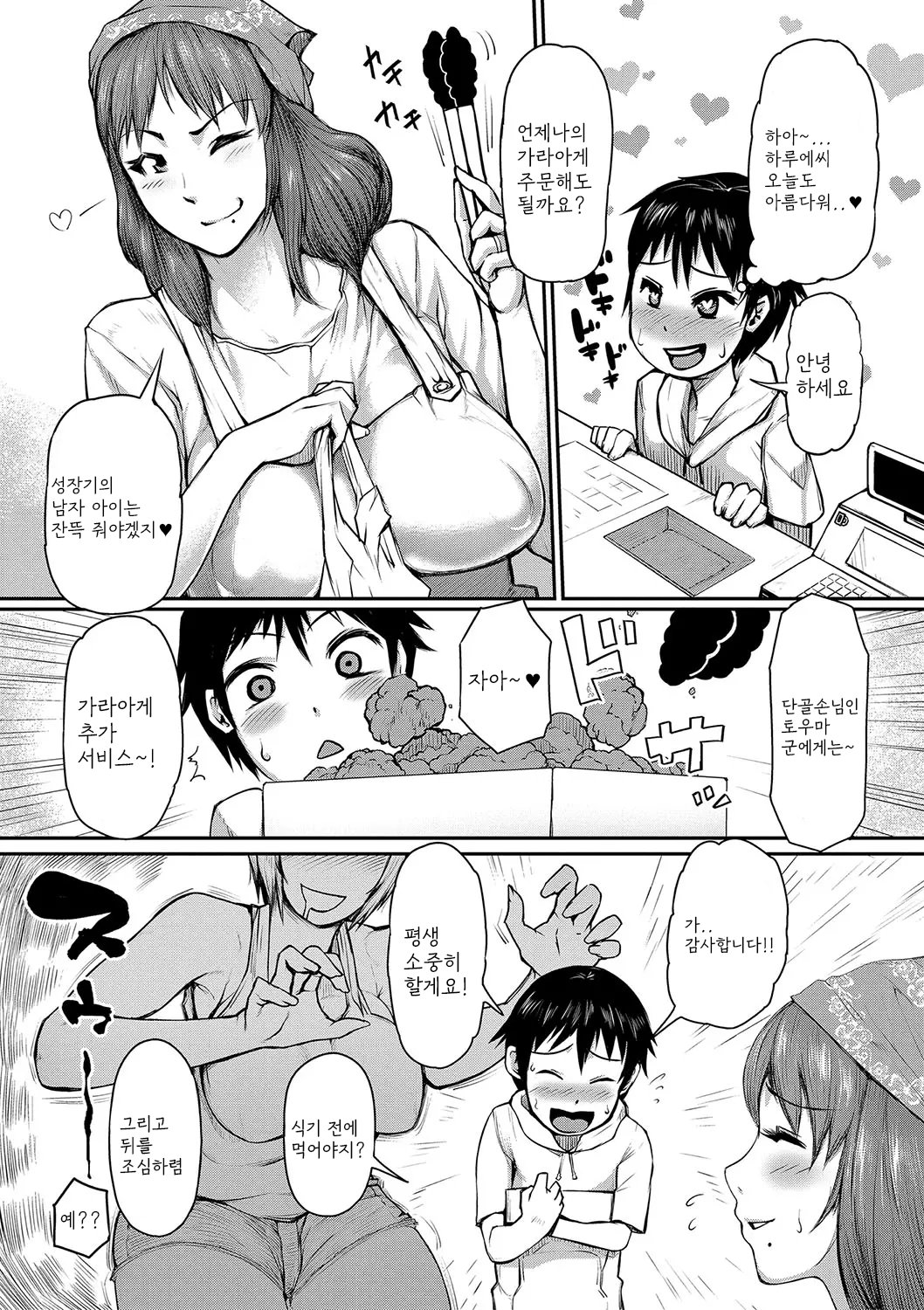 마마카츠클럽 | MAMAKAN CLUB page 8 full