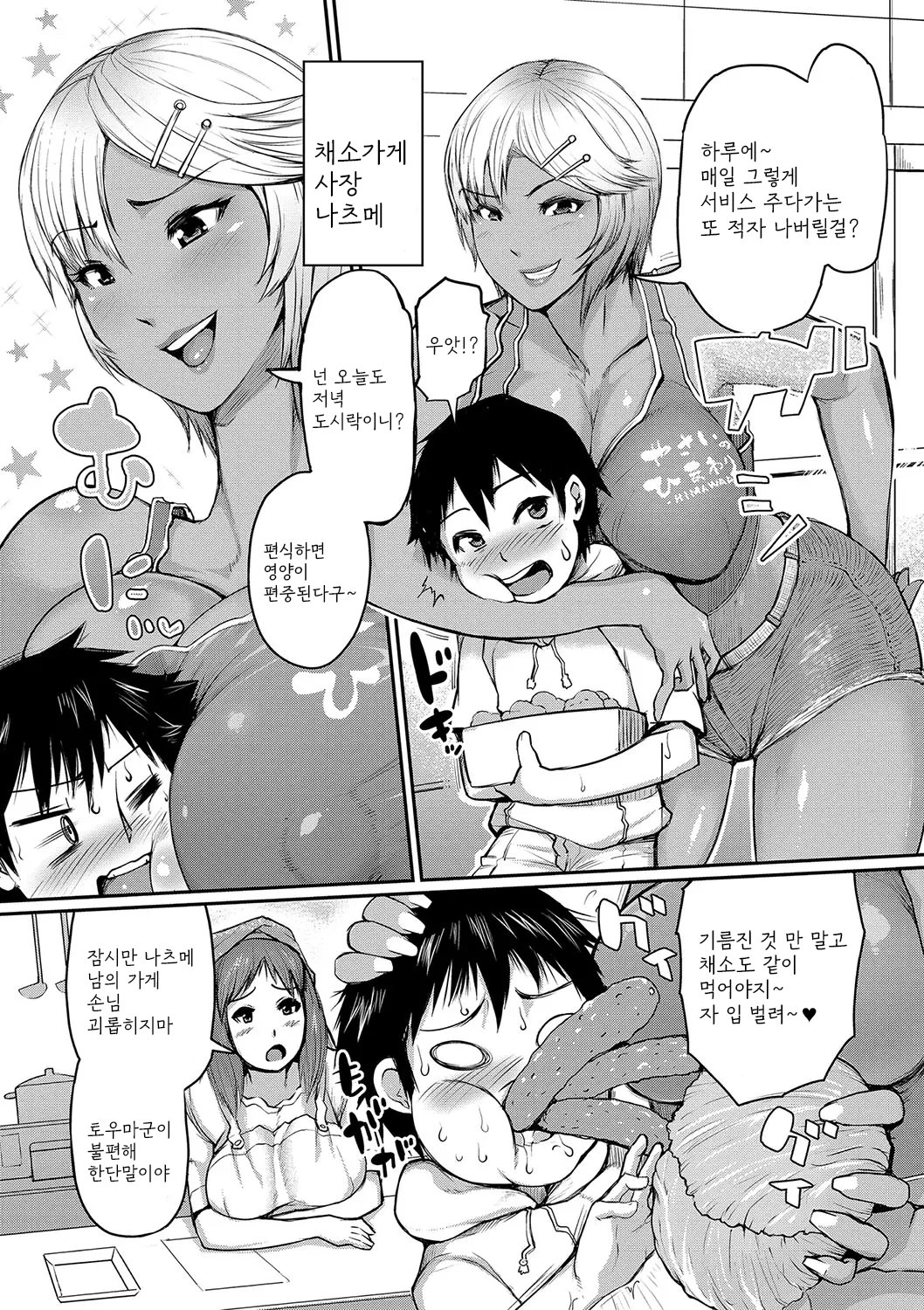 마마카츠클럽 | MAMAKAN CLUB page 9 full