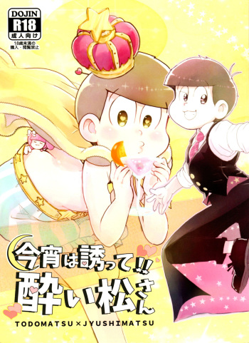 [Torikaku Works (Sasami Koyuki)] Koyoi wa sasotte! ! Yoi Matsu-san (Osomatsu-san) cover