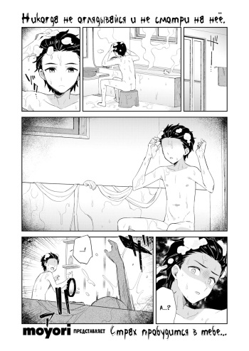 [﻿Moyori] Ghost of the Eight Tatami Mat Room | Призрак в квартире на 8 татами (WEEKLY Kairakuten 2022 No.01) [Russian] [JBloodlust] [Decensored] cover