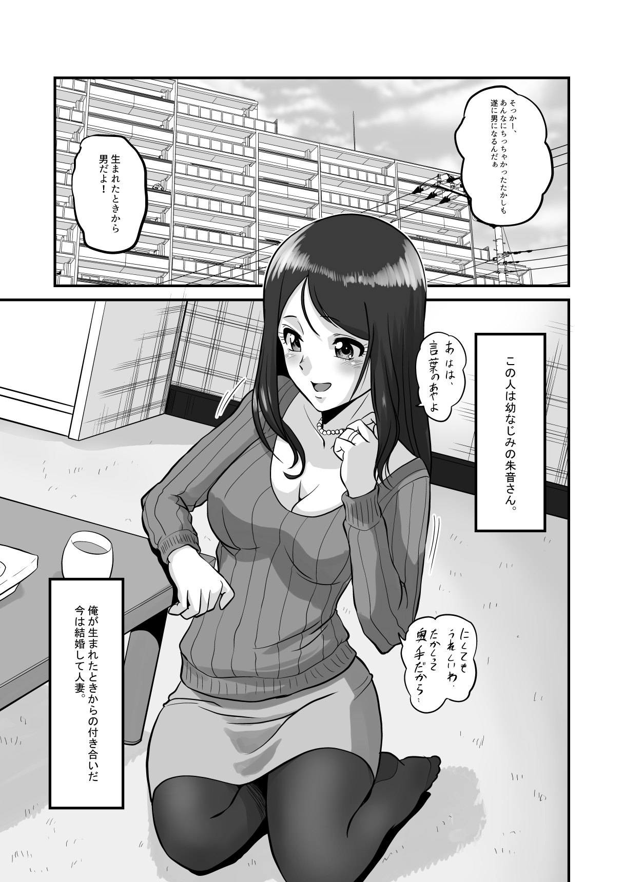 Seiiku Wakazuma page 5 full