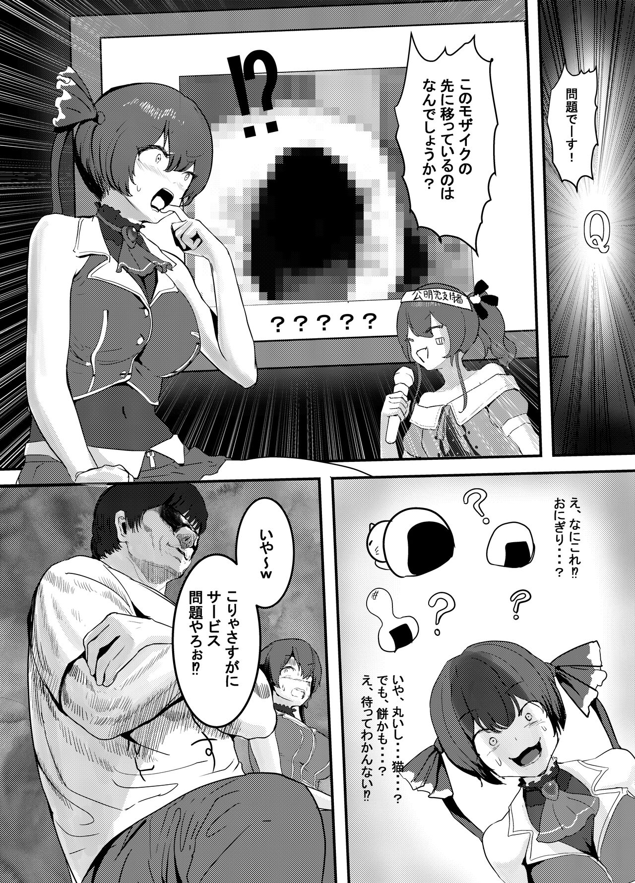 Nani ya, Kono Vtuber!?3 ~mosimo, Holol○ve 7 ki sei zenin ga otoko daxtu tara!?~ page 10 full