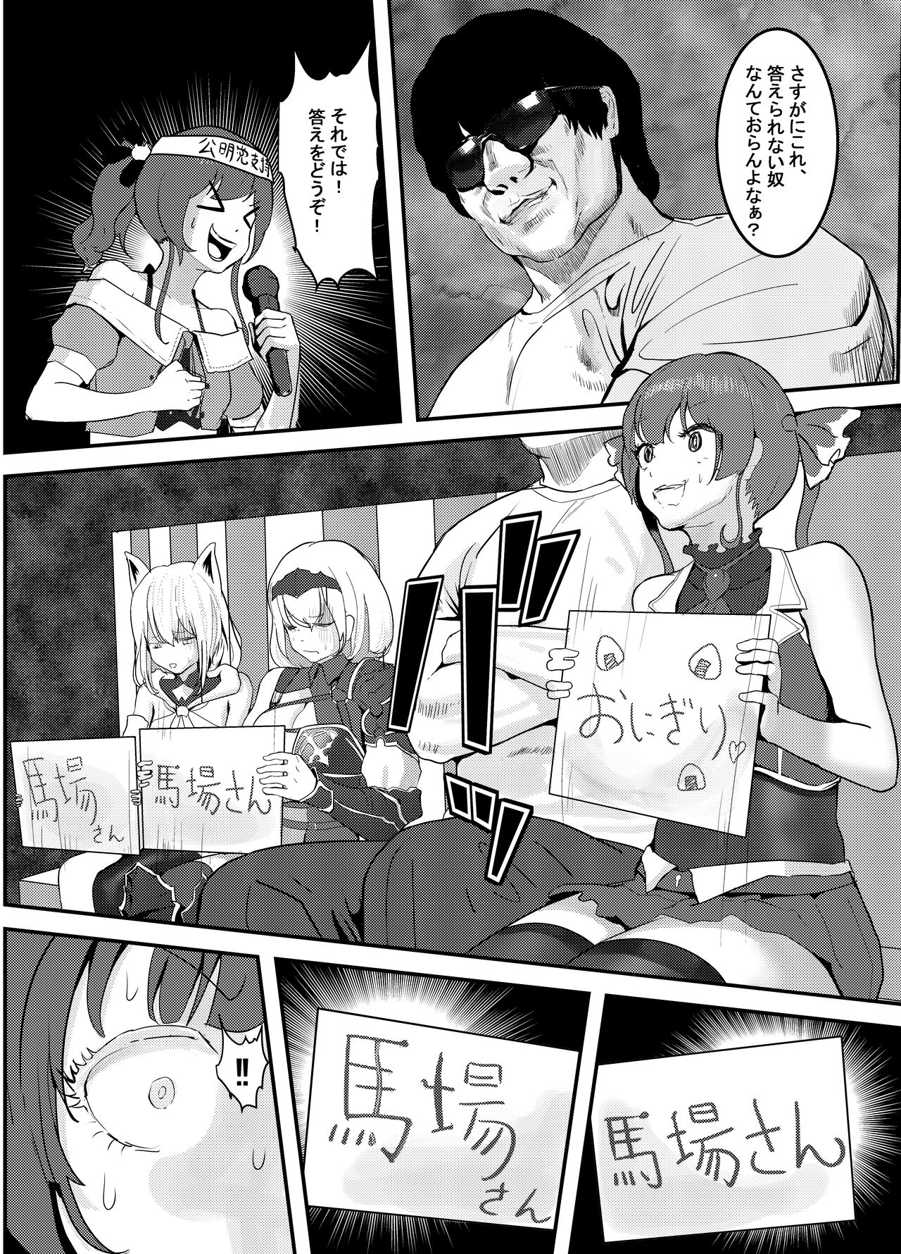 Nani ya, Kono Vtuber!?3 ~mosimo, Holol○ve 7 ki sei zenin ga otoko daxtu tara!?~ page 11 full