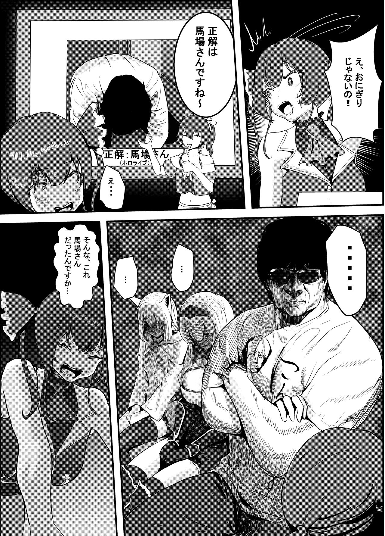 Nani ya, Kono Vtuber!?3 ~mosimo, Holol○ve 7 ki sei zenin ga otoko daxtu tara!?~ page 12 full