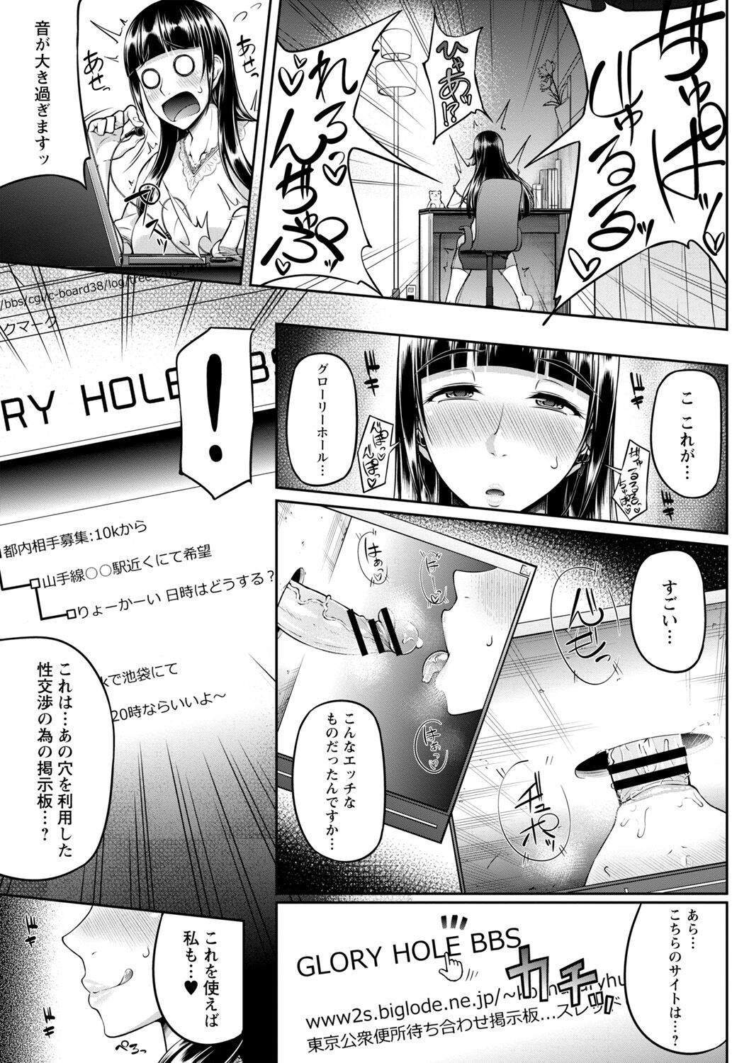 Tadatada SEX ga Suki page 11 full