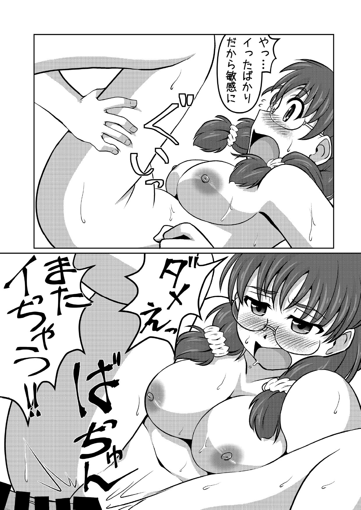 Cinderella Ooteishoku page 12 full
