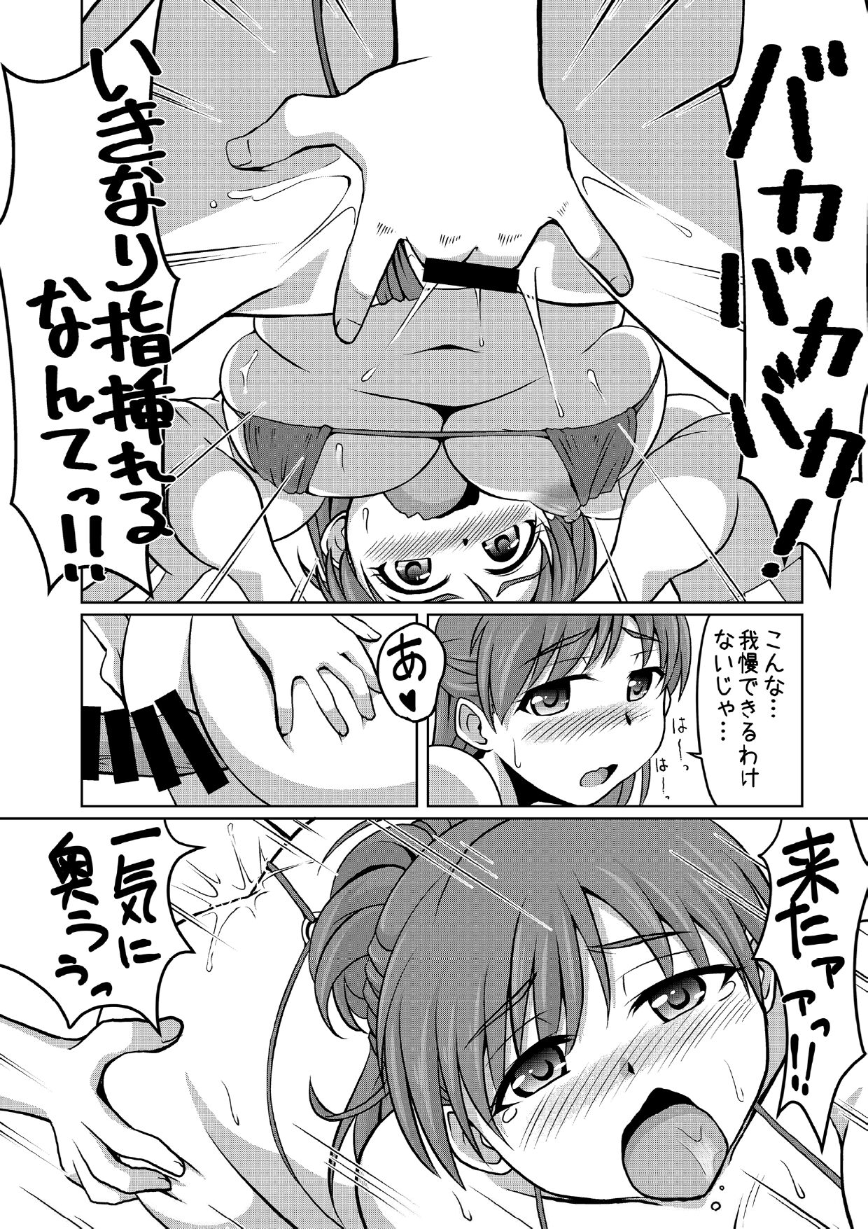 Cinderella Ooteishoku page 4 full
