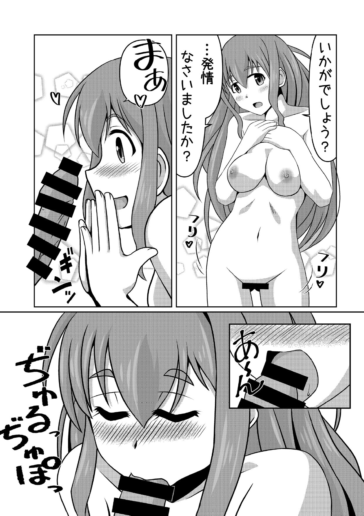Cinderella Ooteishoku page 7 full