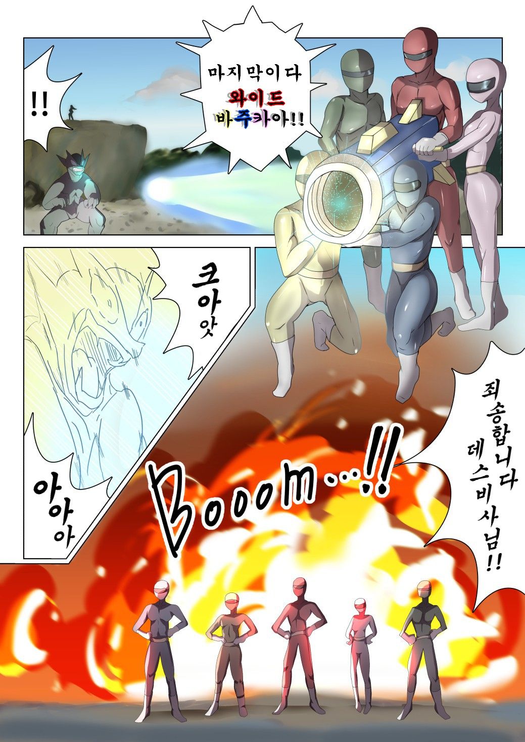 Aku no Onna Kanbu ga Itonamu Harem M Seikan ~Blue o Madowasu Honey Trap~ | 악의 여간부가 운영하는 하렘 M성감 ~블루를 현혹시키는 허니 트랩~ page 2 full