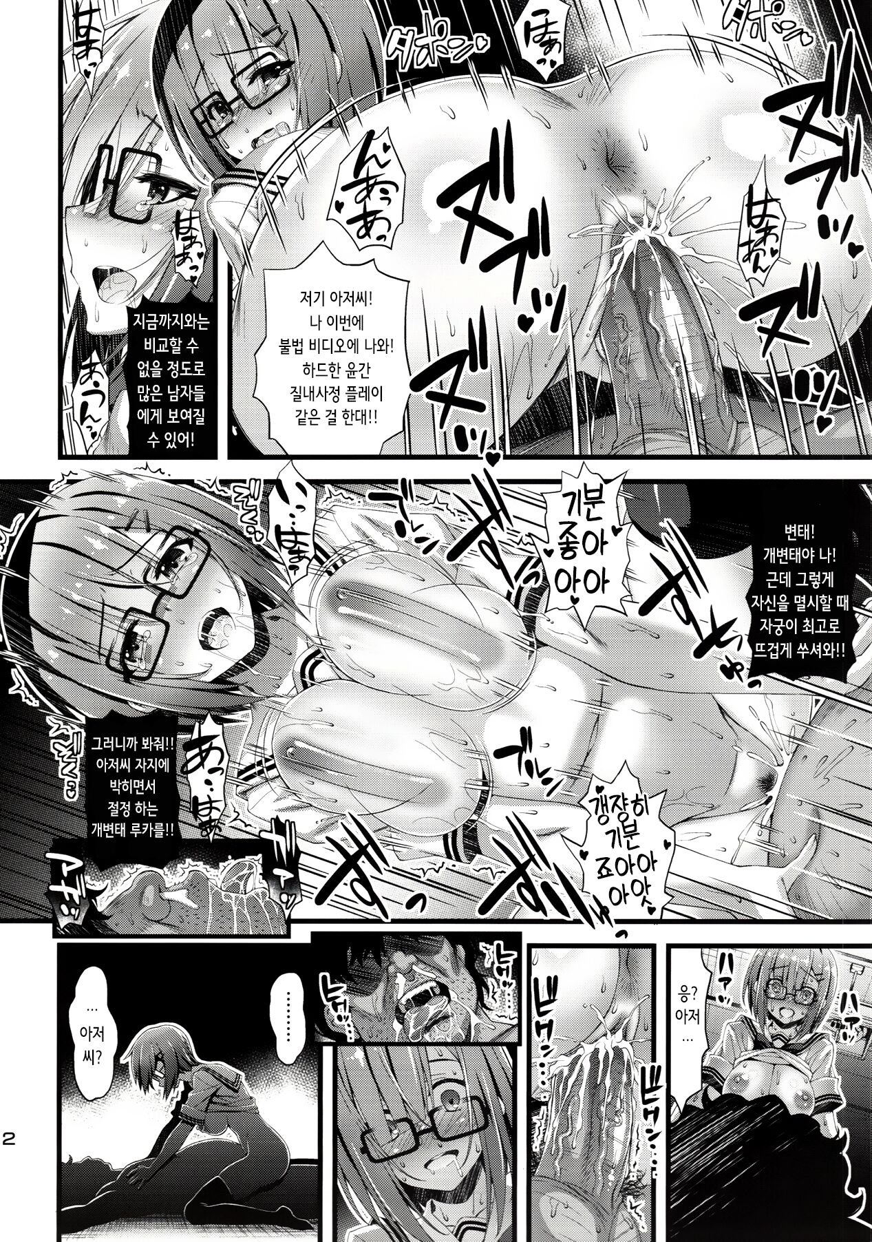 Niku Miko no Utage Roku ~Yuushuu no Koyou~ | 육무녀의 연회 여섯 page 11 full