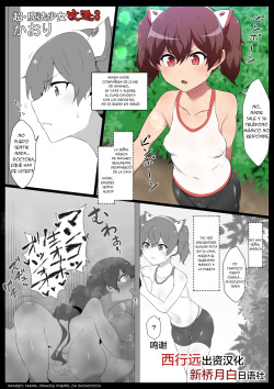 Chou Mahou Shoujo Kaizou 3 Kaori