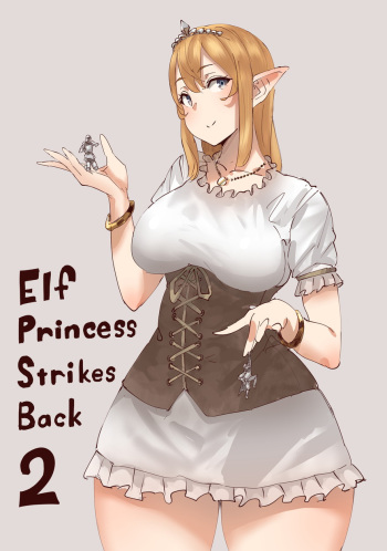 [Uru] Elf Princess Strikes Back Part2 cover