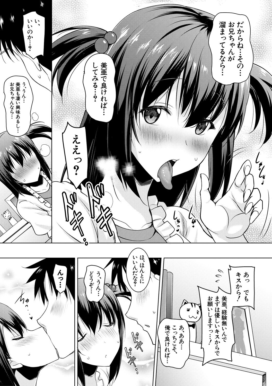 Kyonyuu Oyako no Shita to Shikyuu ni Renzoku Shasei - I ejaculate on the tongue and womb of a busty mother and daughter page 11 full