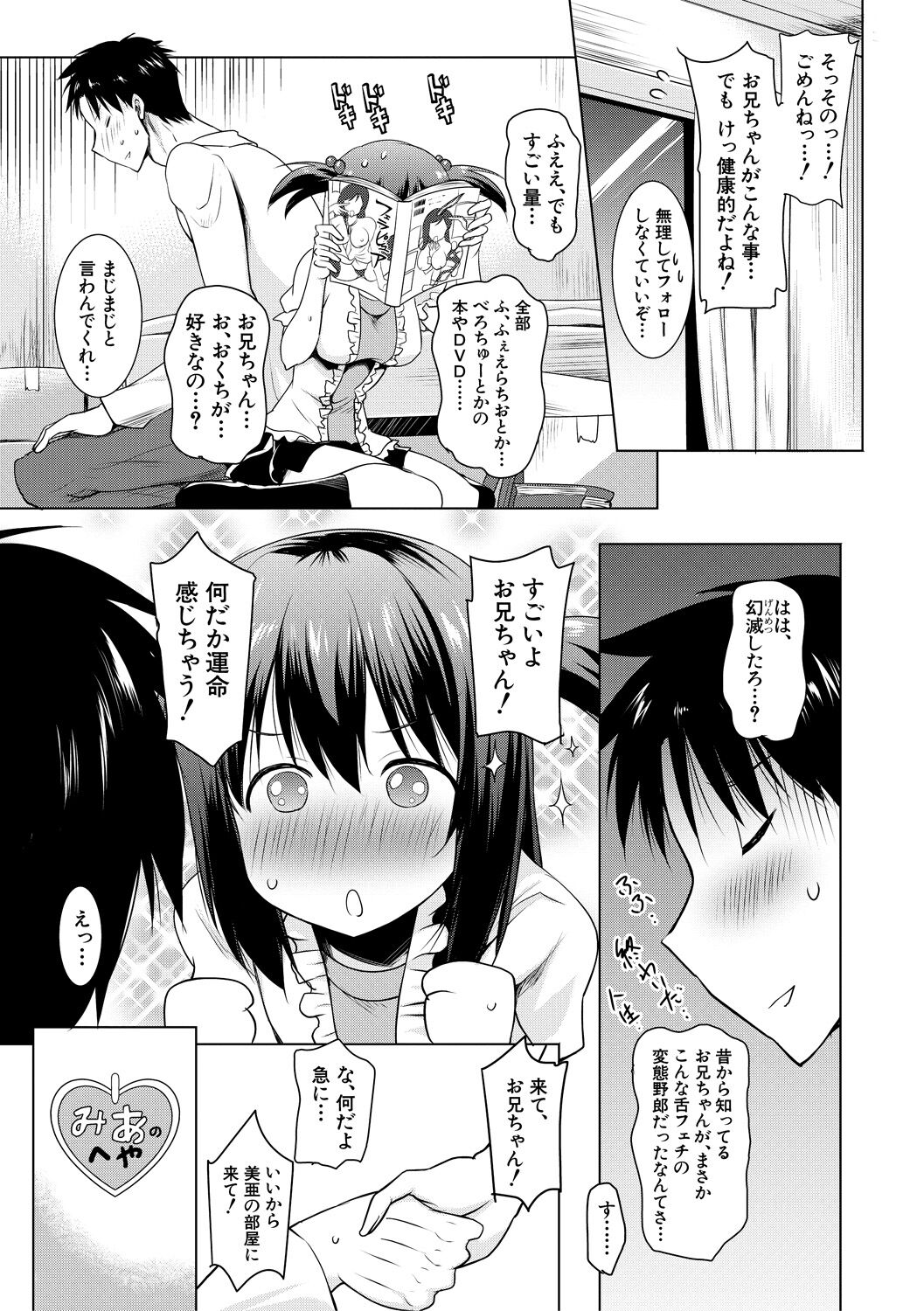 Kyonyuu Oyako no Shita to Shikyuu ni Renzoku Shasei - I ejaculate on the tongue and womb of a busty mother and daughter page 9 full
