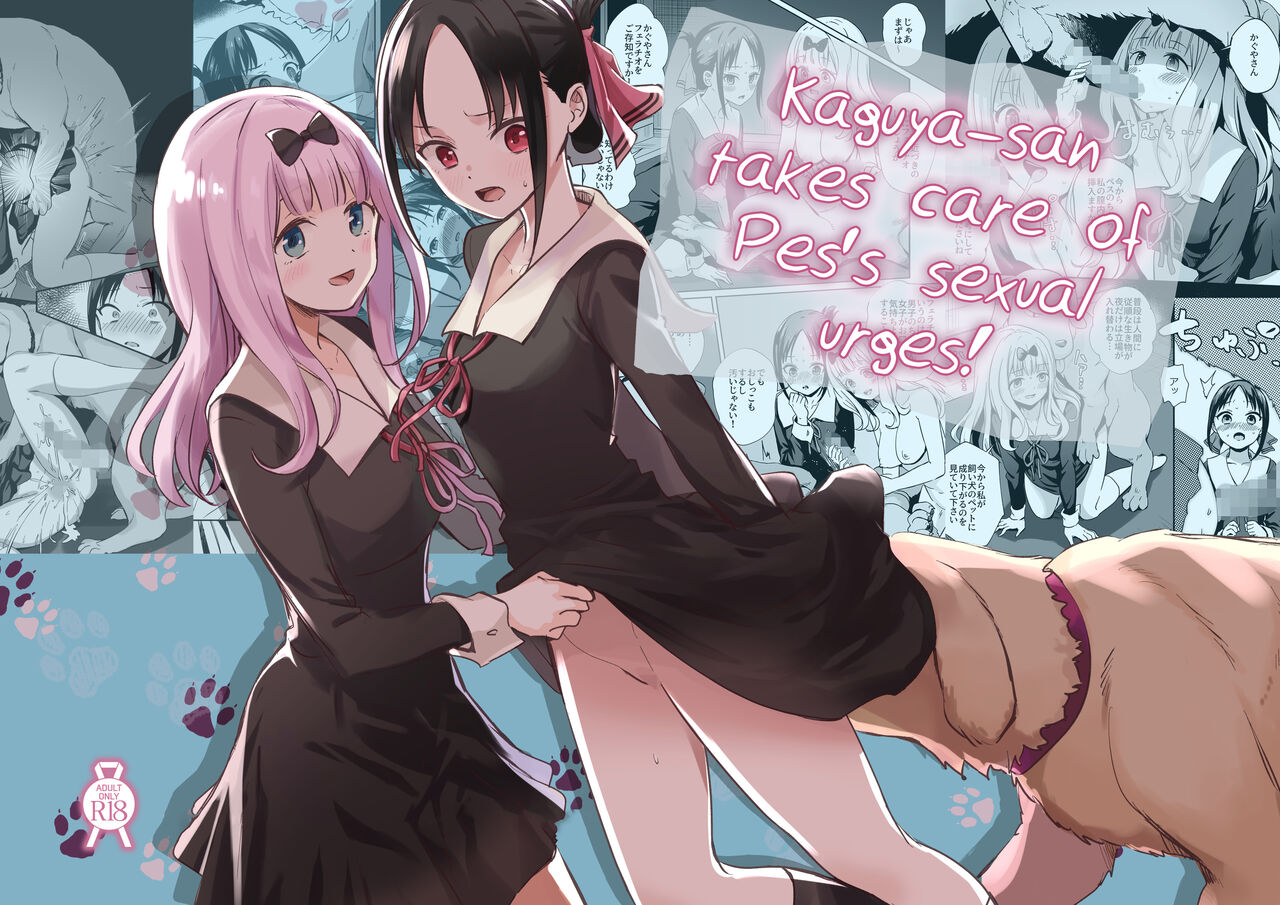 Kaguya-san Ni Pas No Seishori wo Tetsudatte itadakimashita  | Kaguya-san takes care of Pes's sexual urges! page 1 full