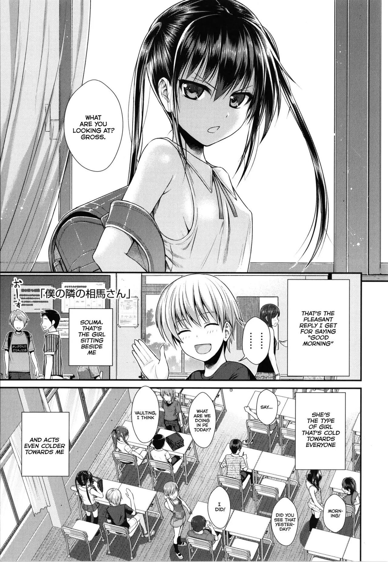My Slave Soma-san 1 page 1 full