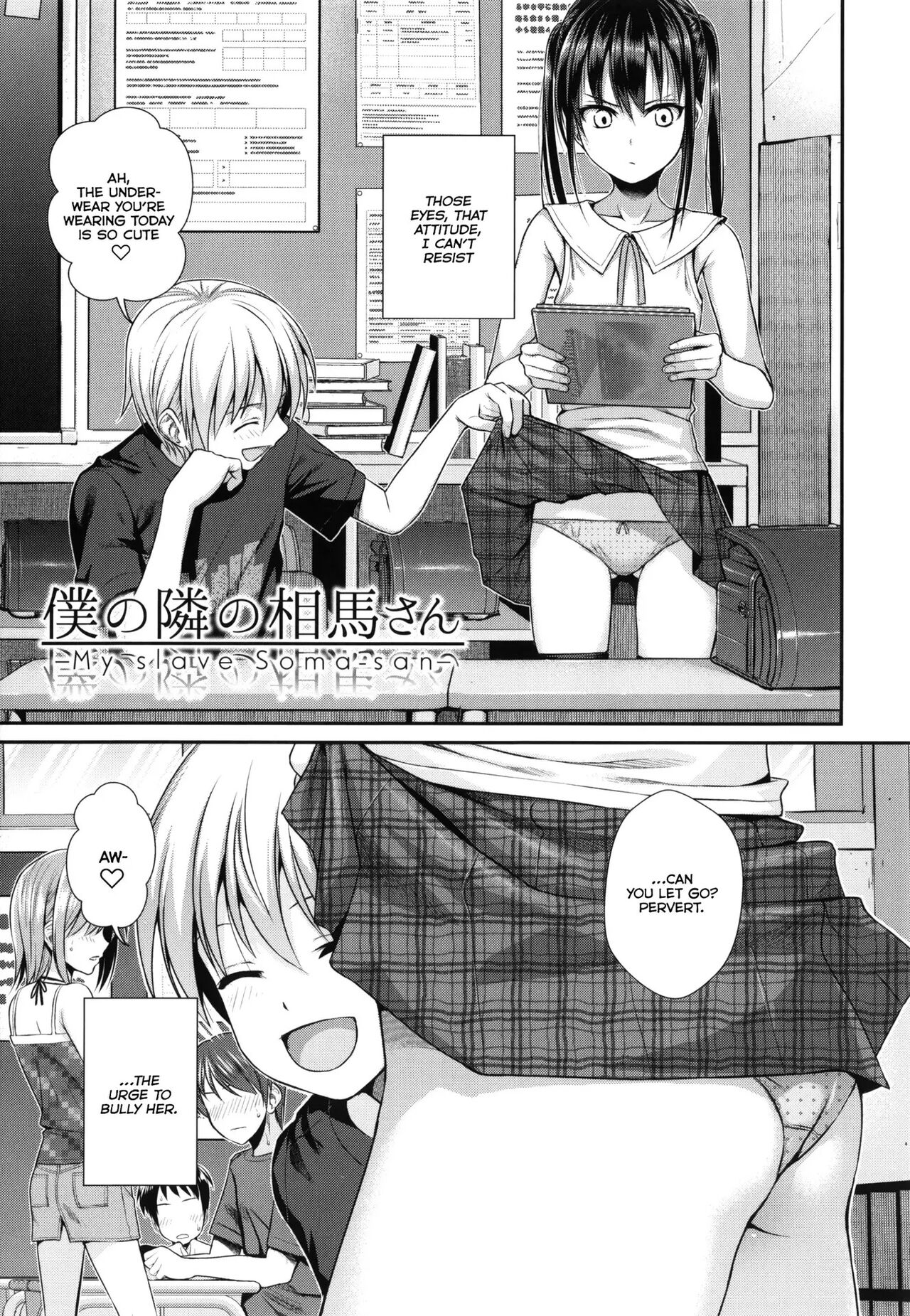 My Slave Soma-san 1 page 3 full