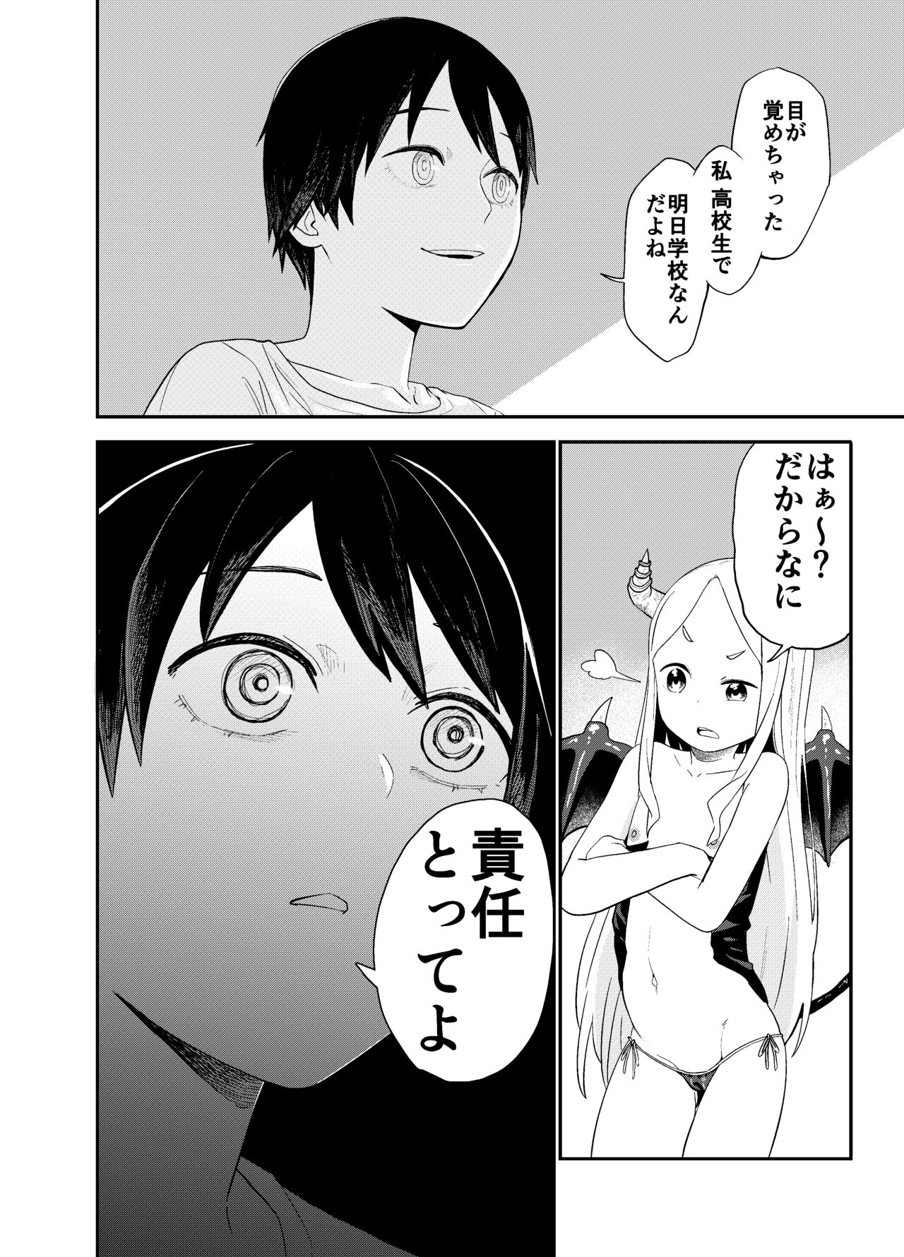 Loli Succubus o Ijimeru Yuri Hentai Joshikousei page 5 full