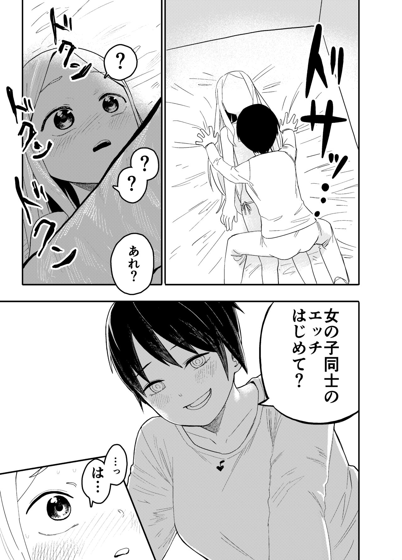 Loli Succubus o Ijimeru Yuri Hentai Joshikousei page 8 full