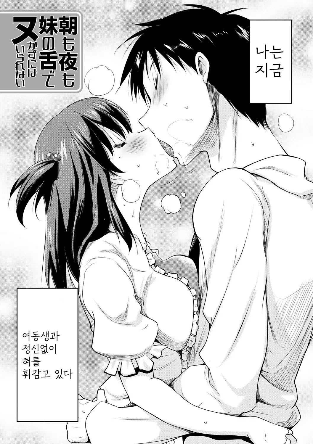 Kyonyuu Oyako no Shita to Shikyuu ni Renzoku Shasei - I ejaculate on the tongue and womb of a busty mother and daughter page 3 full