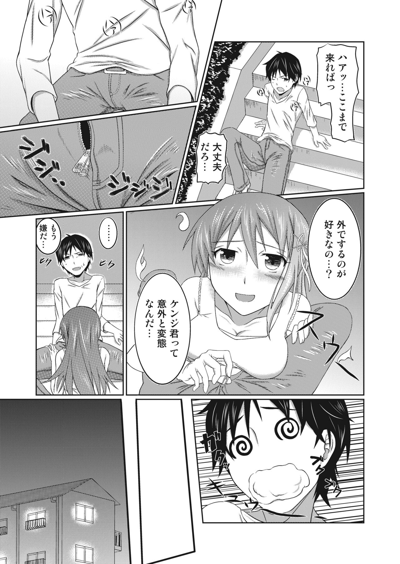 Yuurei to Koibito ni Naru Houhou page 12 full