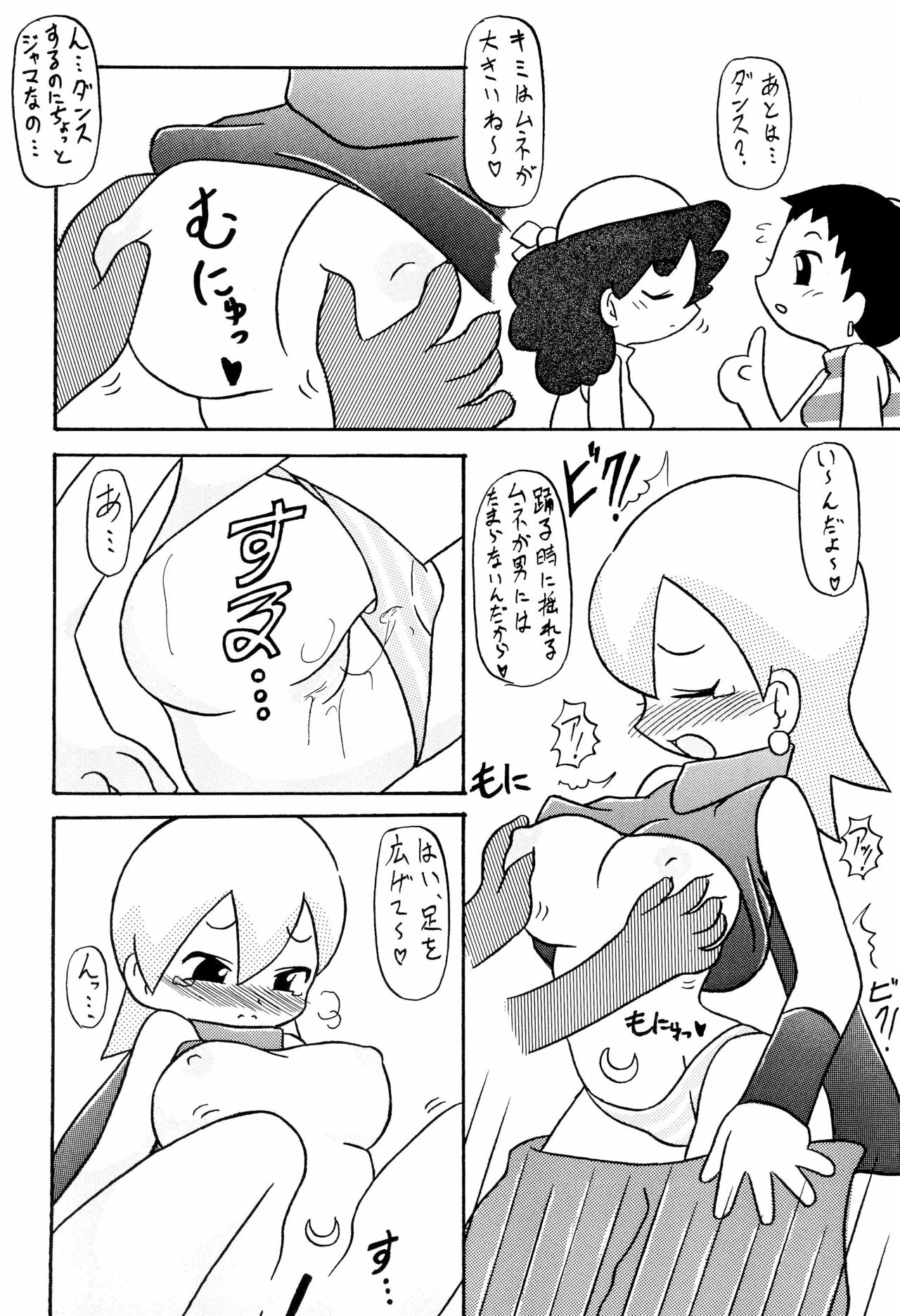 DANCING 3 page 12 full