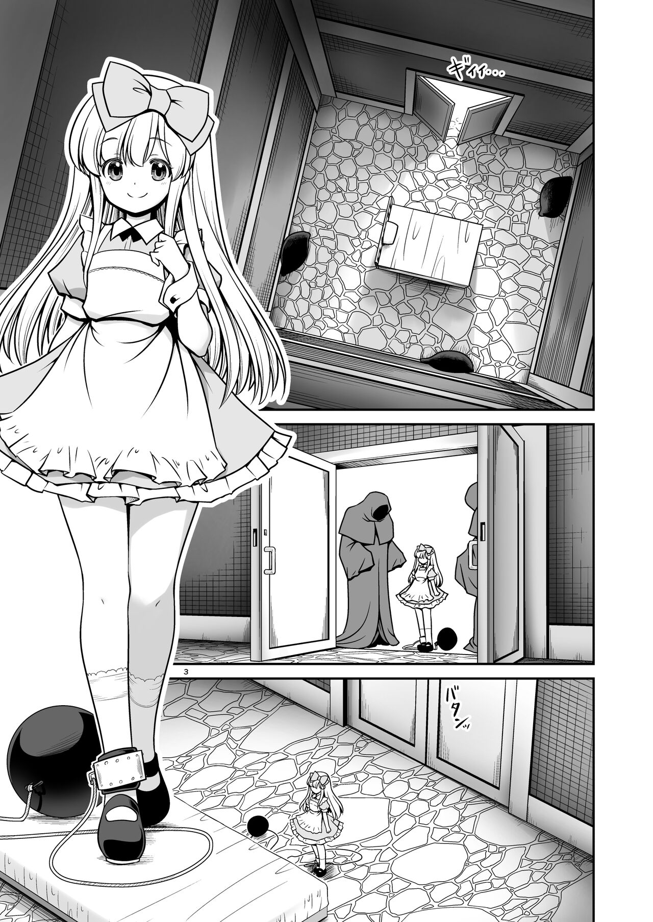 不思議な蟲姦牢獄のアリス page 3 full