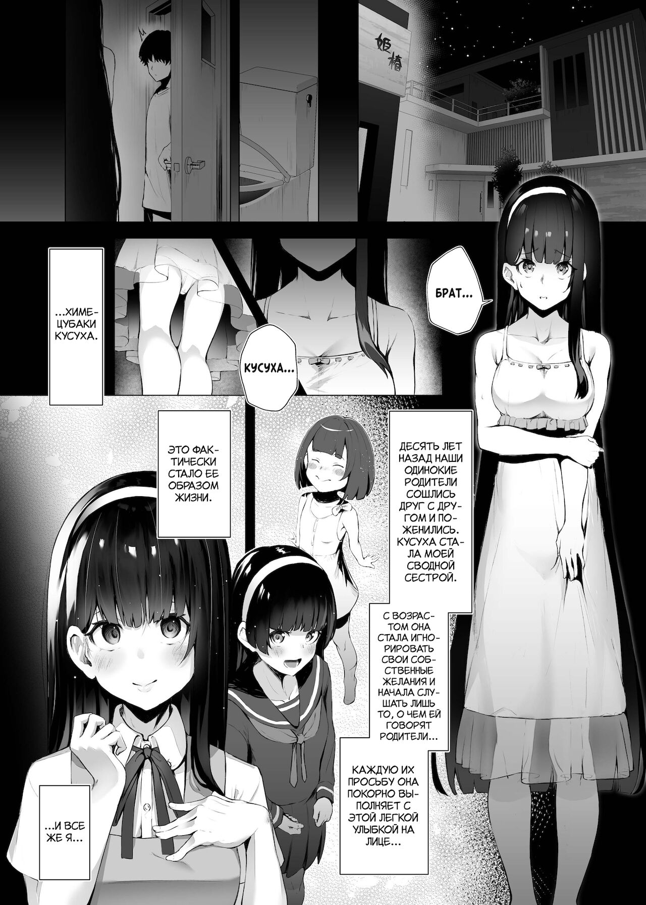 Imouto-sei Time Leap Izonshou | Зависимость младшей сестренки от перемещений во времени page 4 full
