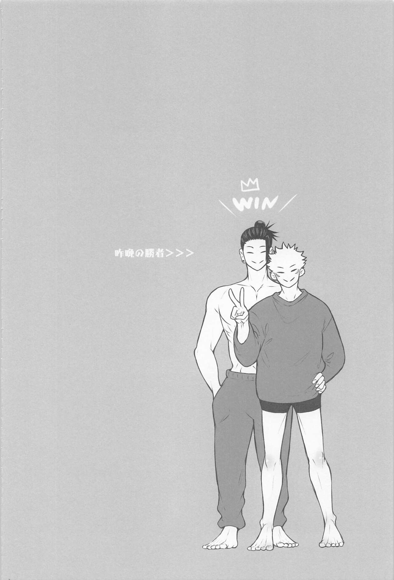 sanninyorebasorehaai page 11 full