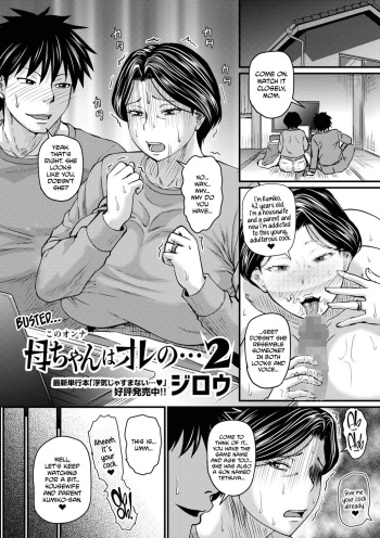 [Jirou] Kono Onna wa Ore no... | Mom is Mine... Chapter 2-4 [English] [CulturedCommissions] [Digital] cover