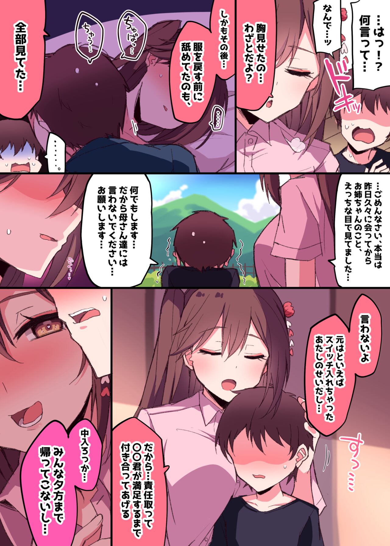 Zuikaku Onee-chan Relative Series… page 11 full