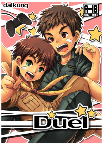 [Beater (DAIKUNG)] Duel [Spanish] [Yuuki Hachiken] [Decensored] cover