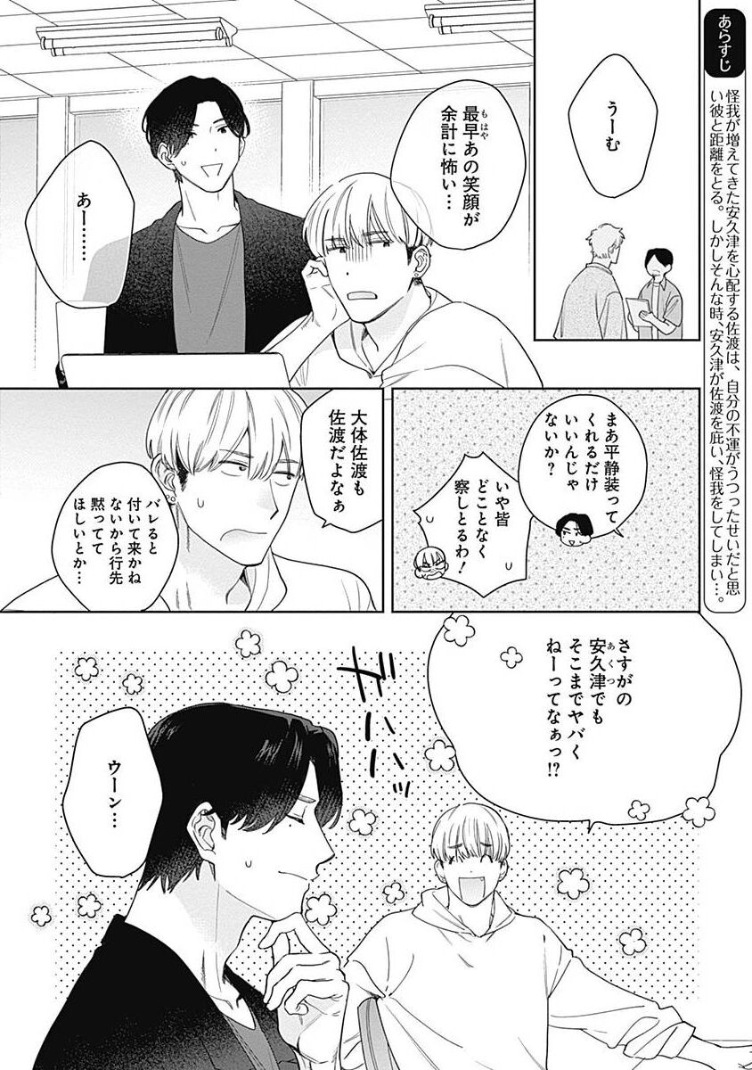 Mamotte Agetai Sawatari-san 5 page 5 full