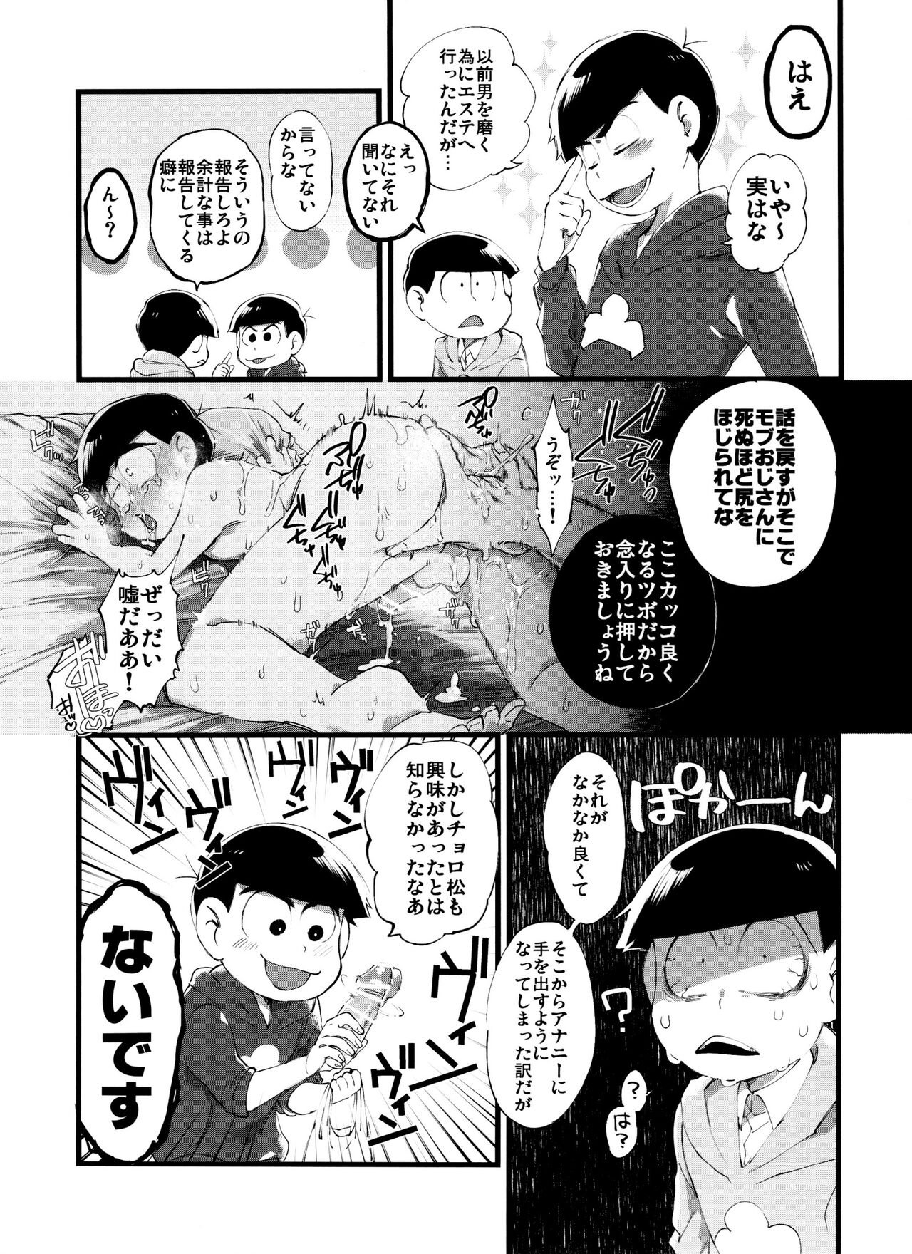 "Mou Futsuu ni suki~!" page 5 full