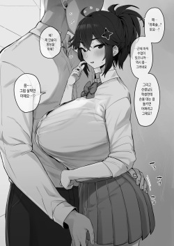 Yatara to  Oiroke no Jutsu  o Segamareru Daidai Shinobu Kakei no JK