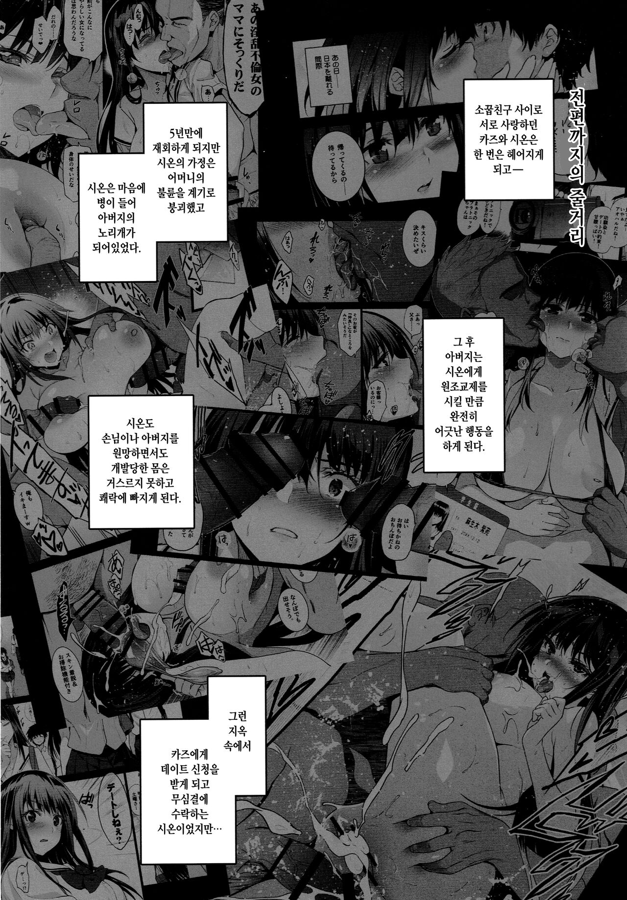 Otonari no Nie -Date no Ura de Sasagerareru Osananajimi- page 2 full