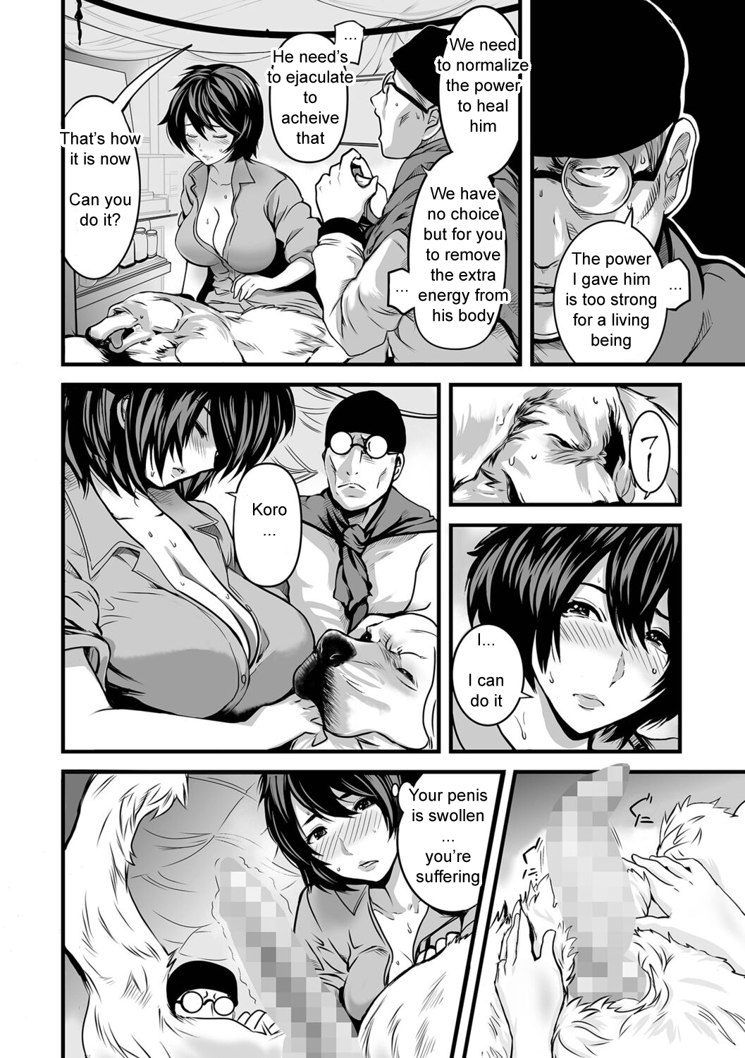 Watashi wa Iyashi Onna -Hito no Kyoukai- page 10 full