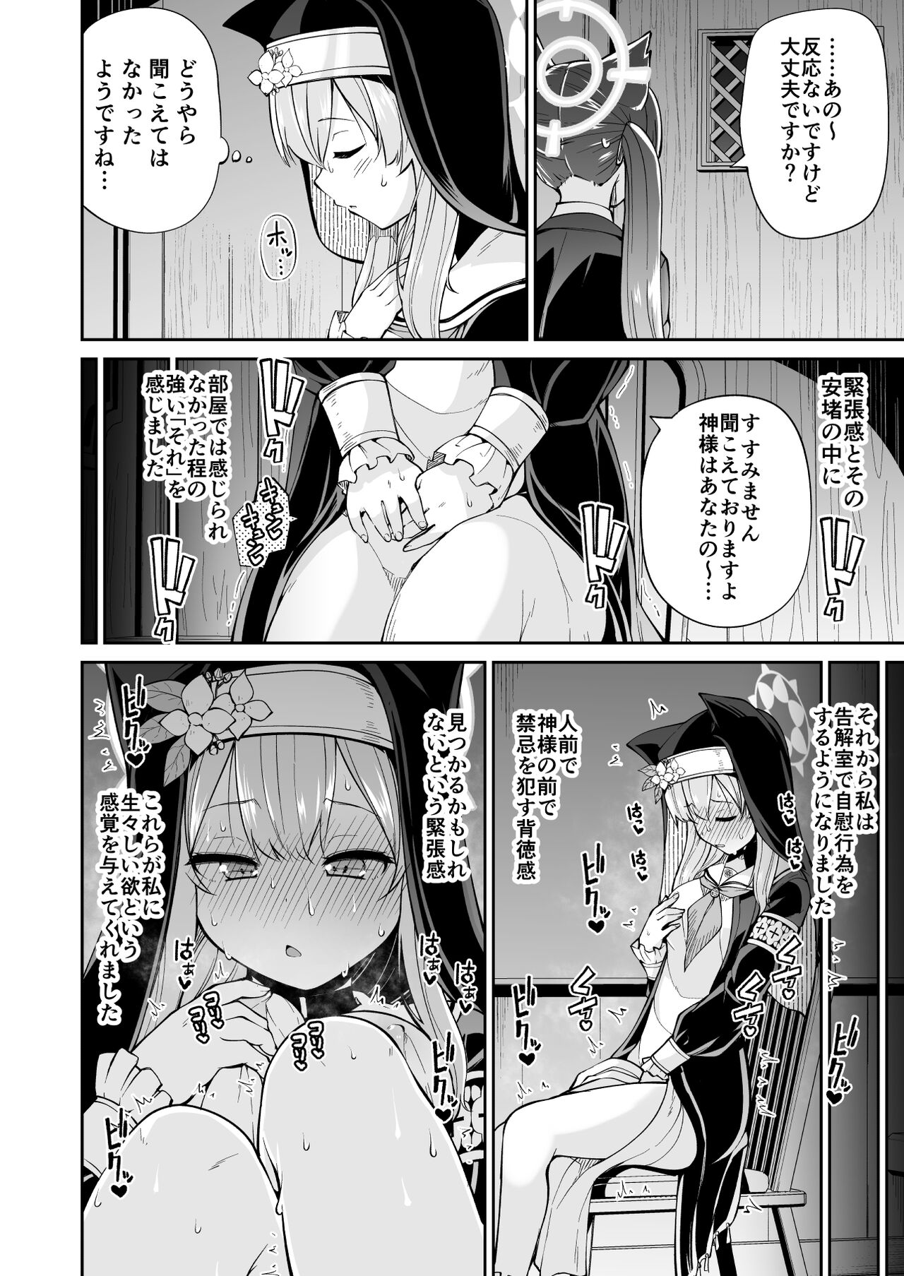 Mari no Himegoto page 11 full