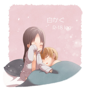 [🍓🍫)] Shiro kagu R - 18 log (Kaguya-sama wa Kokurasetai) cover